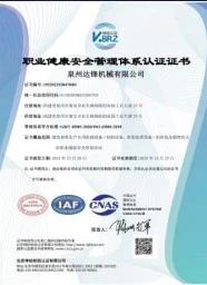 ISO45001-2018 certification ISO45001-2018 certification
